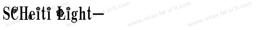 SCHeiti Light字体转换